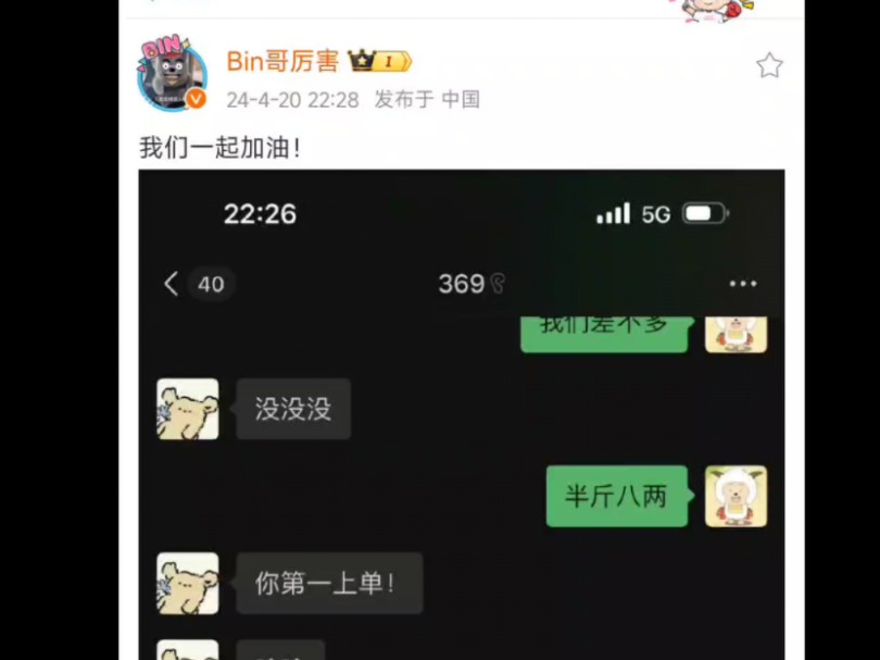 Bin和369赛后聊天,369:你第一上单,冠军就是第一.电子竞技热门视频