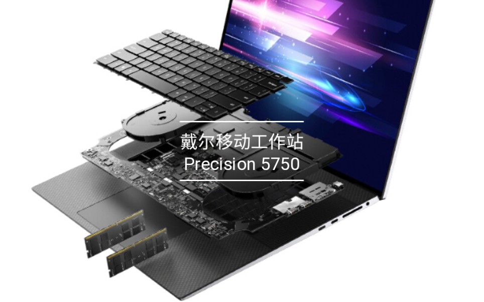 【分享】戴尔移动工作站 Precision 5750(XPS 17专业版)升级内存硬盘(970 pro)哔哩哔哩bilibili