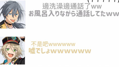 【繁体汉化】翼君守护会的内幕【es中字