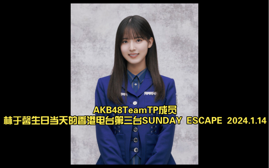 akb48teamtp正式生图片