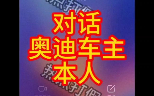 抖音博主连线哈尔滨疑似副市长当事人哔哩哔哩bilibili