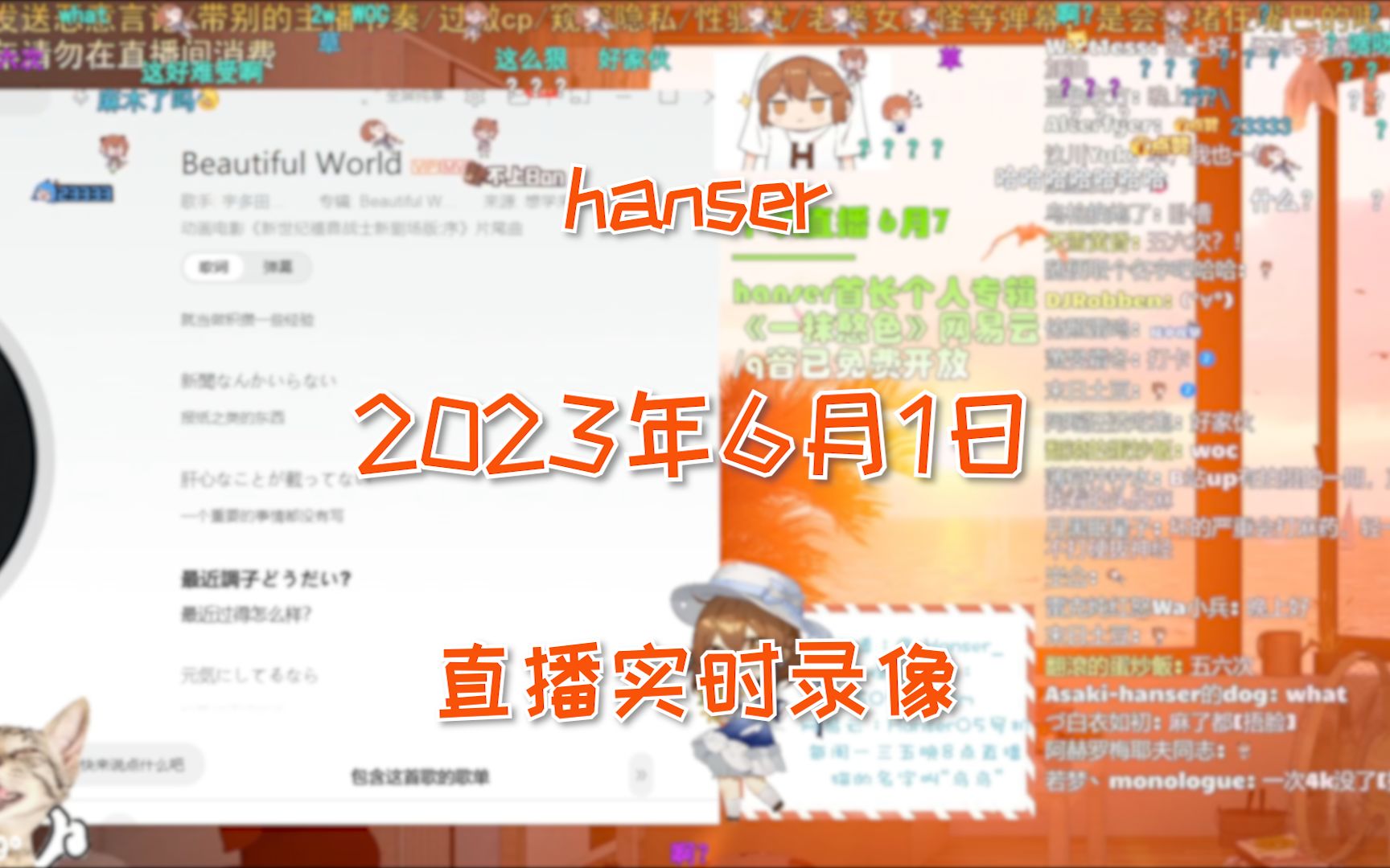 [图]hanser】今天的你长大了吗~/2023.6.1