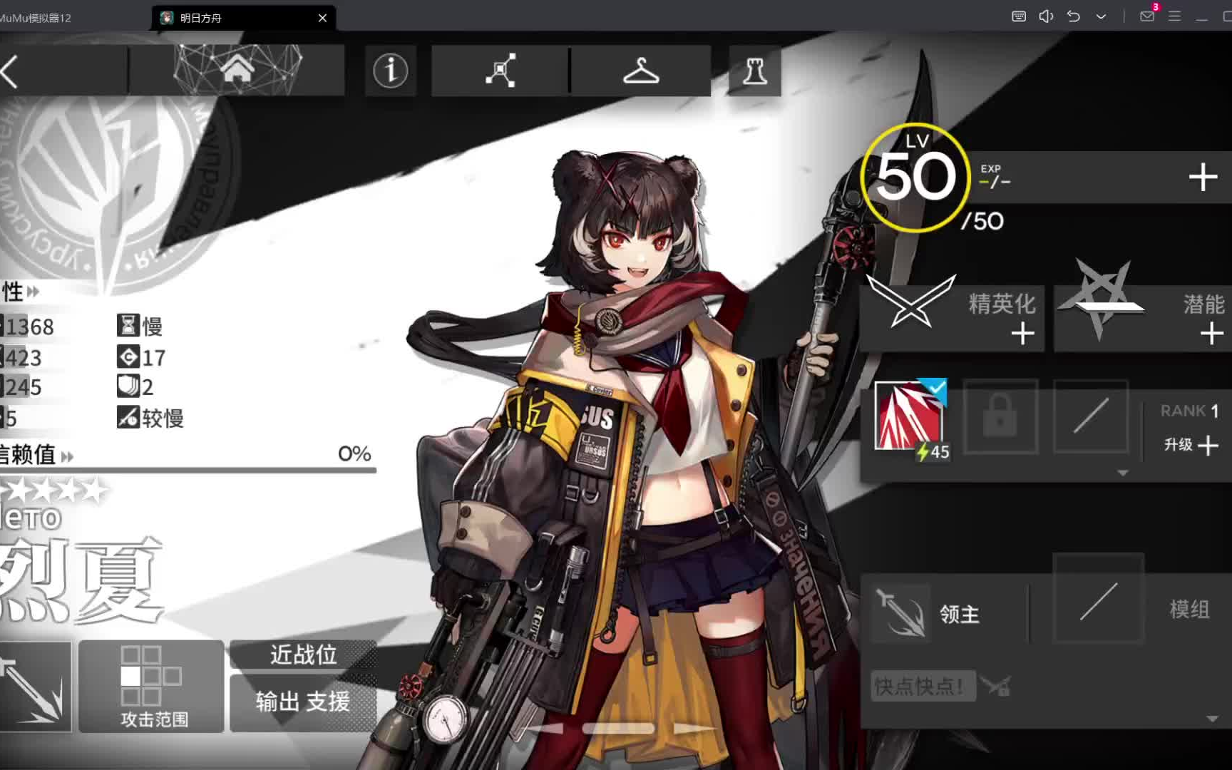 【明日方舟】烈夏#近卫,精英化一与二的全攻略