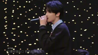 Download Video: TF家族三代音乐会《恋人未满》一直很安静组‖余宇涵陈天润童禹坤