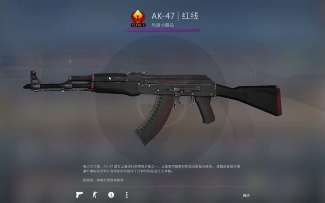 csgo炼金20元炼红线ak