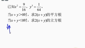 七年级数学 平方根立方根计算问题 哔哩哔哩 つロ干杯 Bilibili