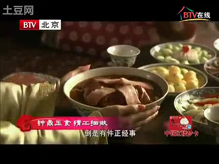 [图]【2010版红楼梦纪录片】解梦红楼39 钟鼎玉食 精工细作