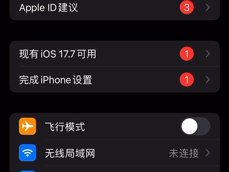 苹果手机开启 2.4 热点的教程