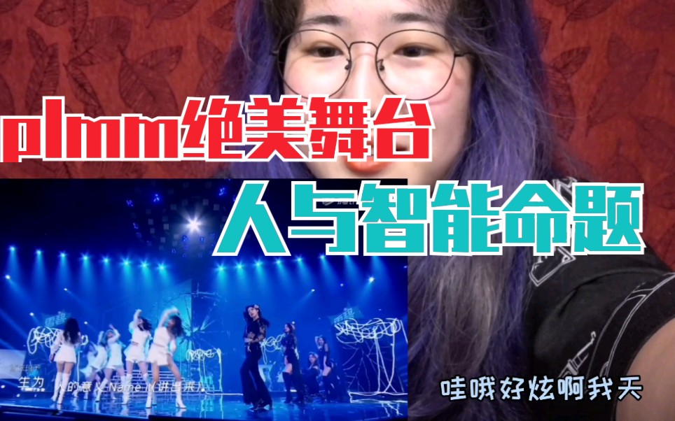 炙热的我们reactionsnh48的plmm翻唱r1seneversurrender