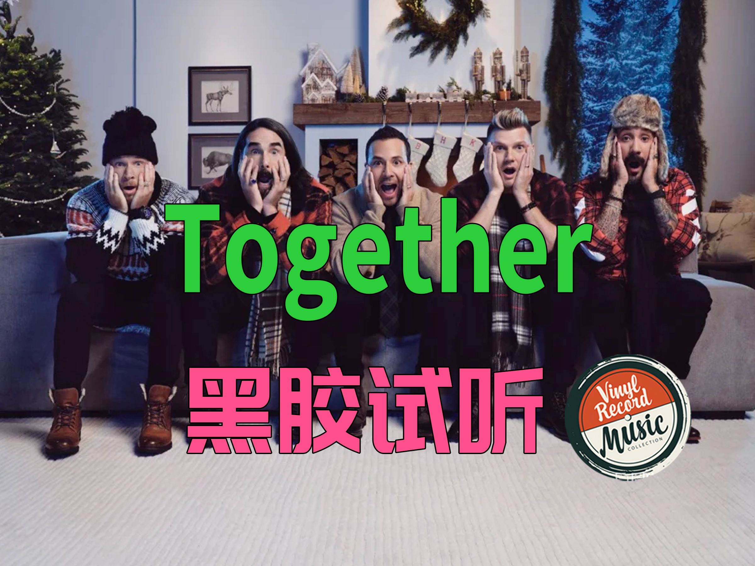 [图]【Hi-Res黑胶试听】《Together》Backstreet Boy后街圣诞专辑《A Very Backstreet Christmas》试听