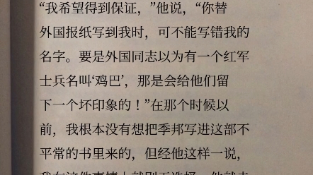 最让我感动落泪的小红军,也是最让我忍俊不禁的小红军,13岁的季邦,祖国不会忘记.哔哩哔哩bilibili