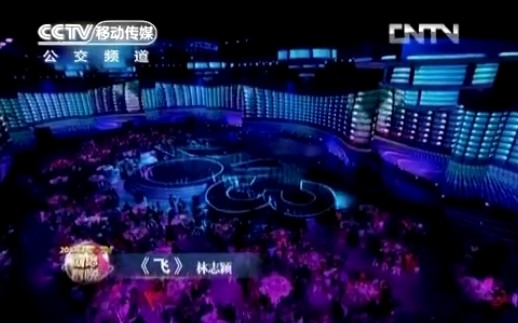 CCTV移动传媒公交频道 网络春晚金曲随行2013 02 12哔哩哔哩bilibili