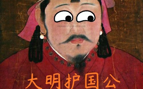 文明時代二 大明護國公6 你如新月歸來.