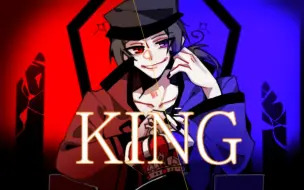 Download Video: 【黑塔利亚APH/异王组】KING