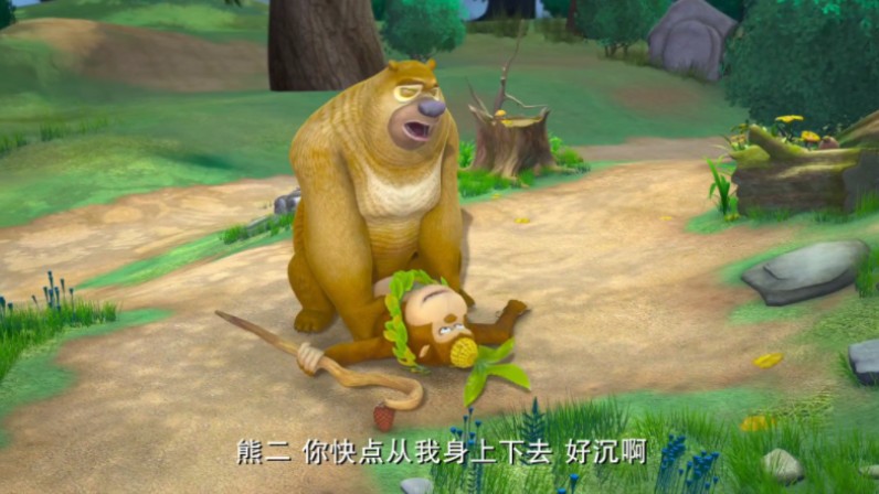 熊出没之丛林总动员90【绅士速成手册】