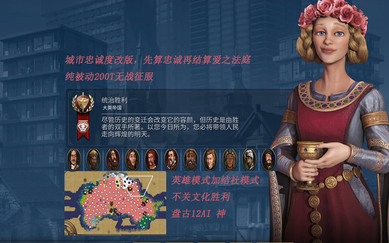 文明6盘古神200t英国埃莉诺无战征服(前中期)_单机游戏热门视频