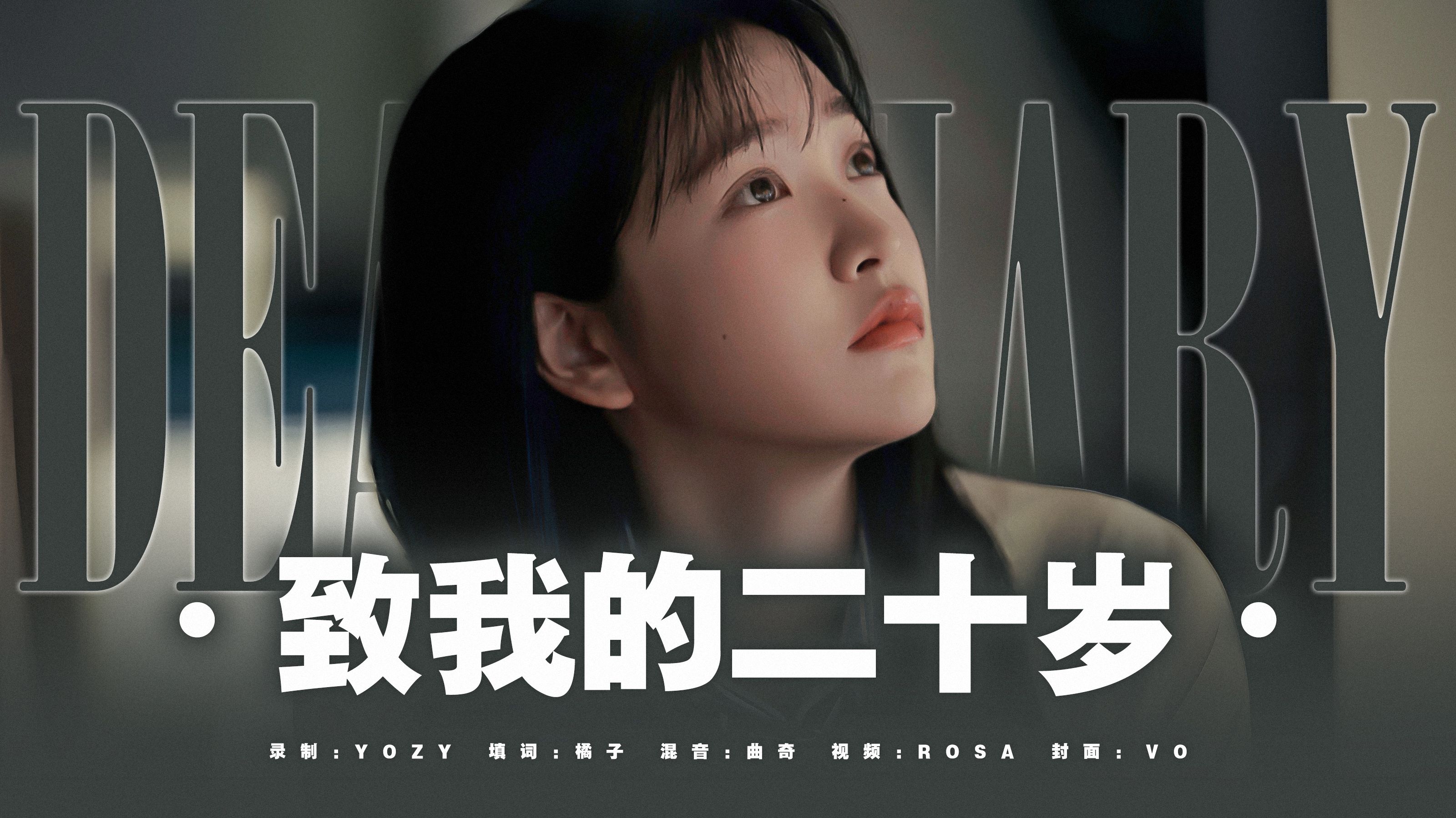 Ⅱcover by yeri dear diary