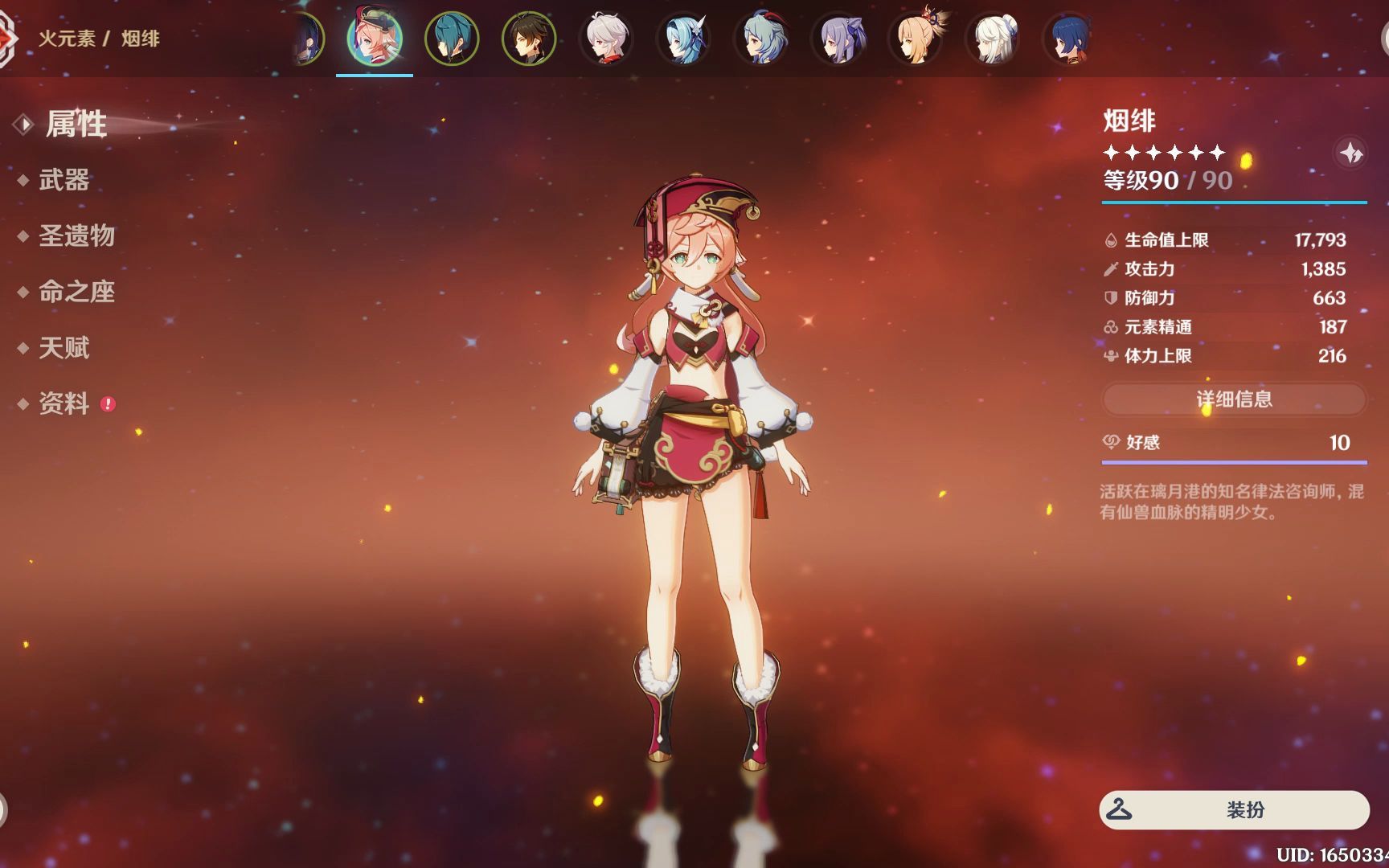 有大佬知道这个烟绯面板可以了吗?