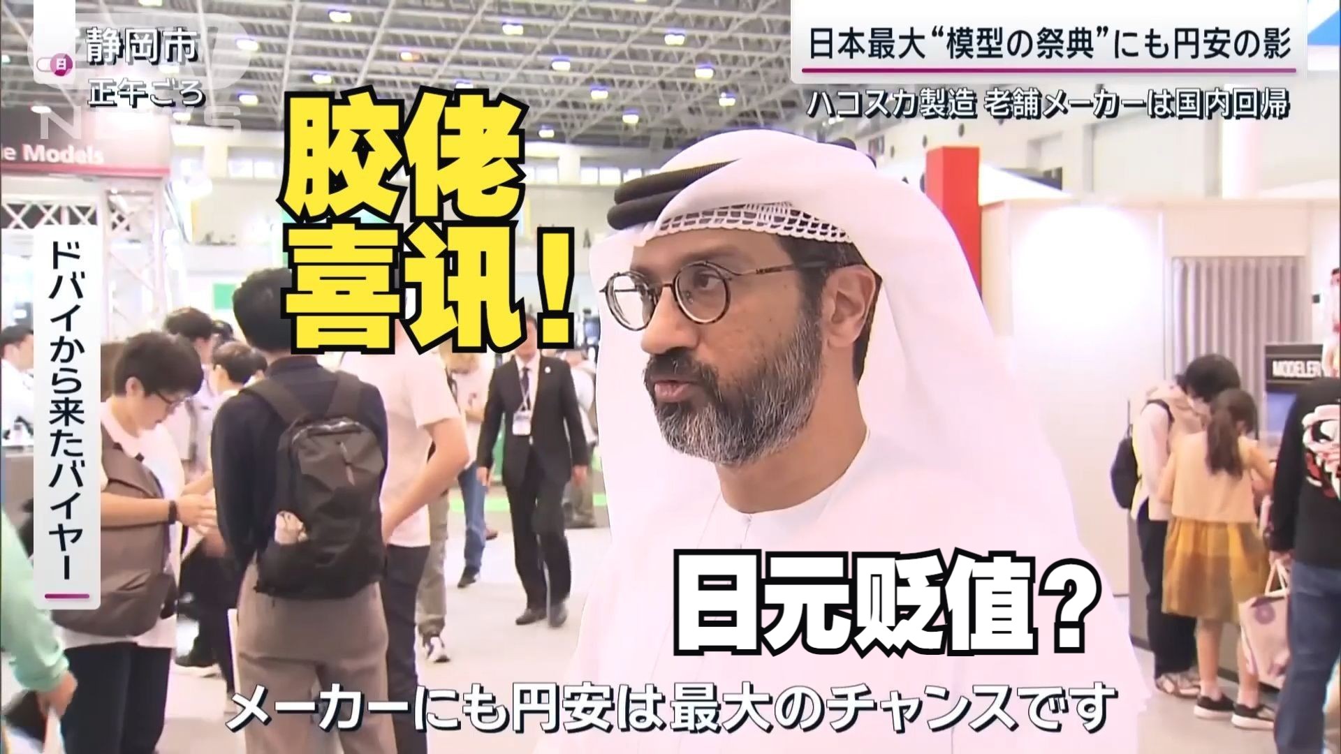 日元贬值但是丧事喜办:这是日本出口的重大利好03!