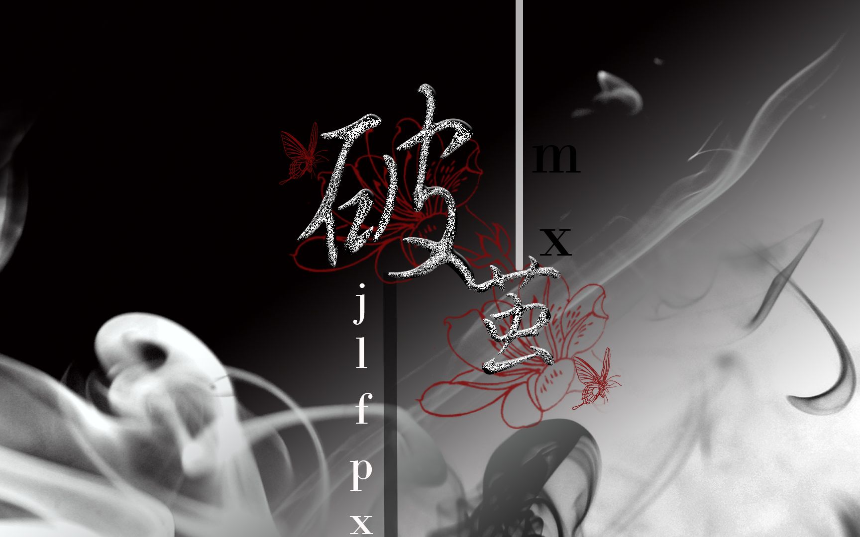 活动  【混剪/破茧】用《破茧》打开玄机旗下动漫