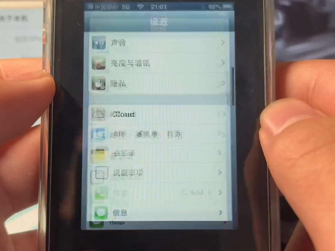 ios6自定义修改运营商名称教程