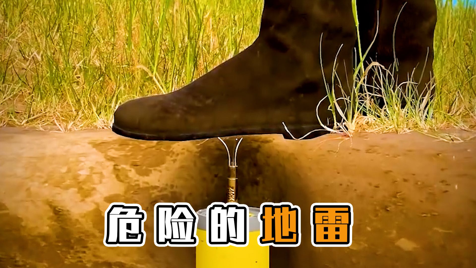奇葩的小伙,居然故意去踩土里的地雷!