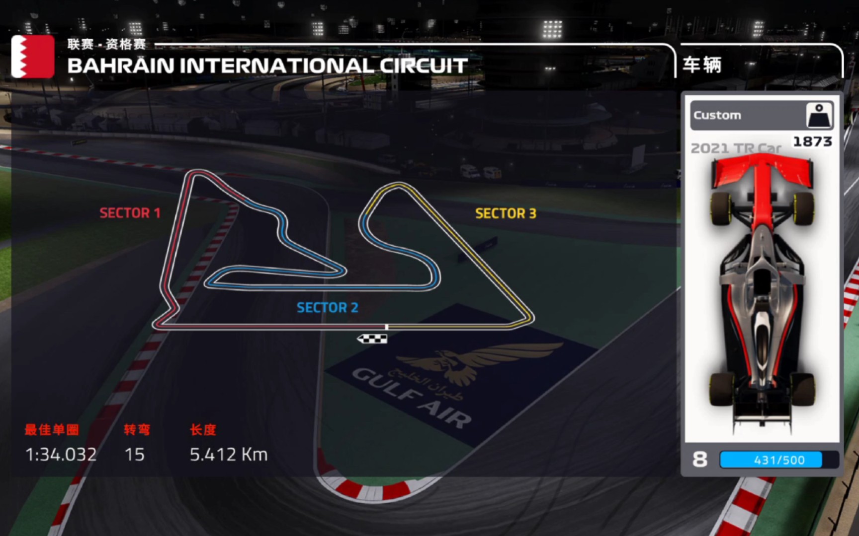 【f1 mobile】巴林萨基尔赛道飞行圈圈速记录_哔哩哔哩bilibili