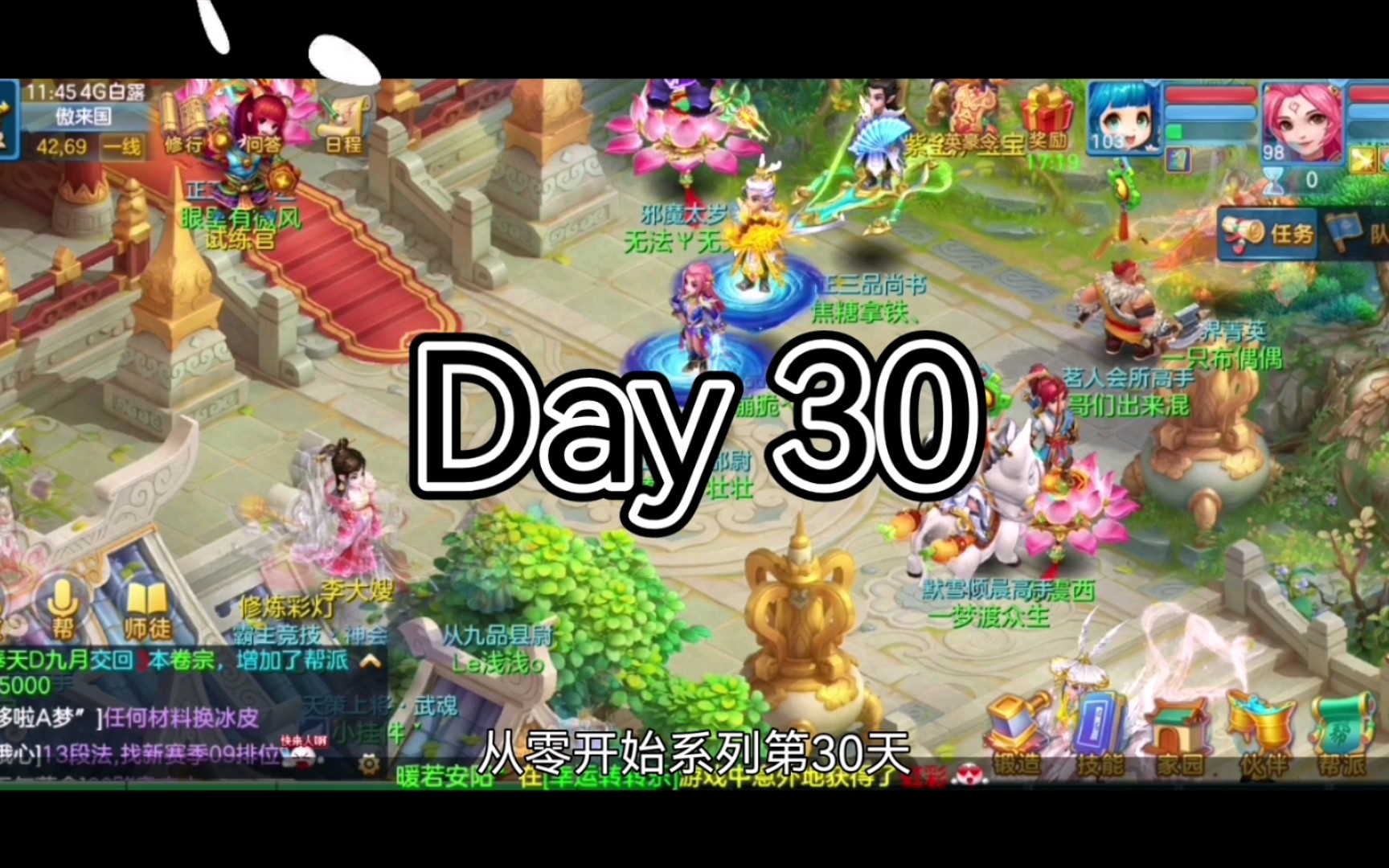 【奉天D妙手】神武4手游从零开始系列Day 30,孩子培养手册哔哩哔哩bilibili攻略