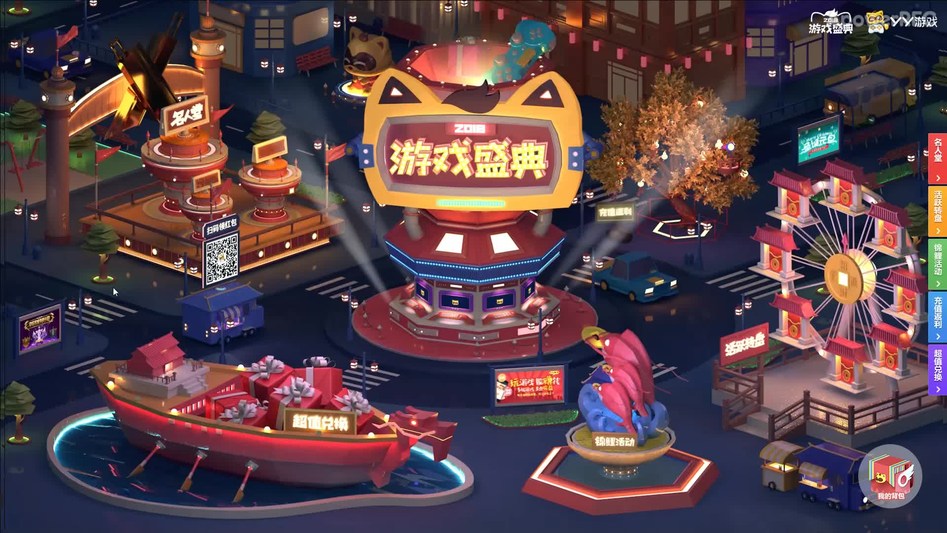 yy游戏年度盛典动画_哔哩哔哩 (゜-゜)つロ 干杯~-bilibili