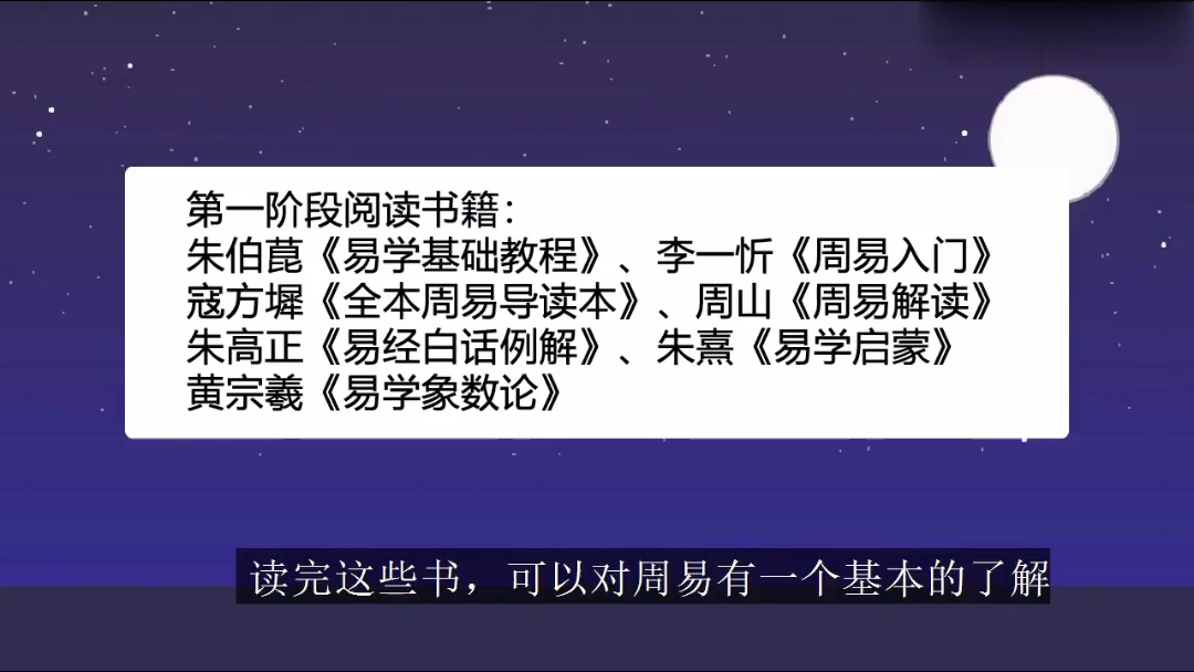 [图]《周易》64卦，解读64卦最佳方法，轻松简单，一学就会。