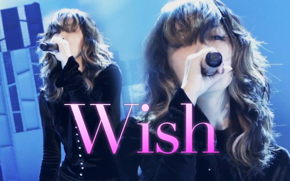 [图]【中字】「Wish」中岛美嘉式抒情曲 唱起来简直吃CD！太美！