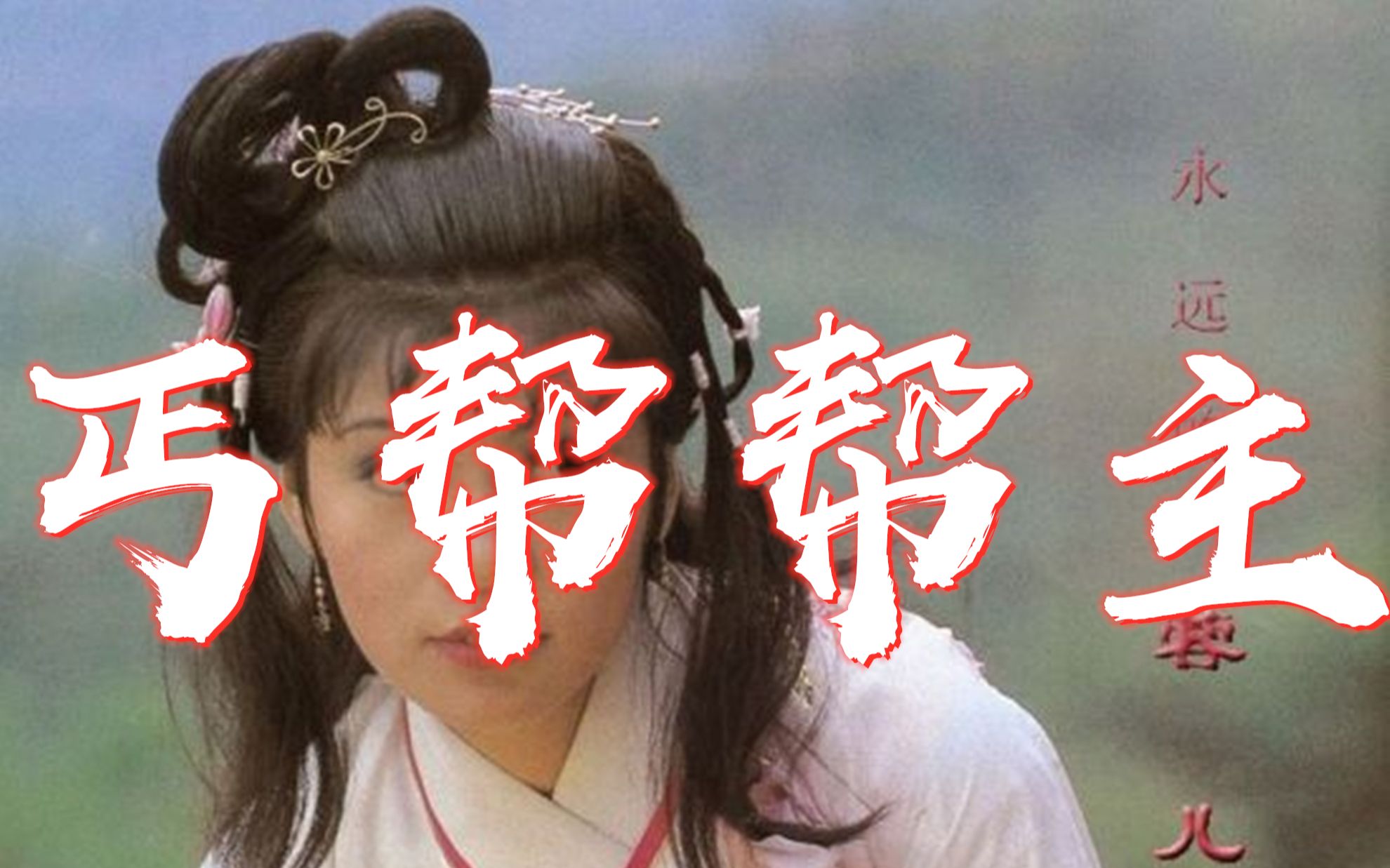 丐帮五位帮主中谁最强,黄蓉是否是前几位的敌手,原著已经说明!