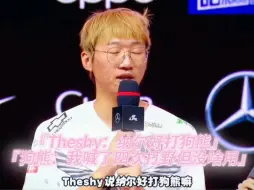 Download Video: 宁王: TheShy说纳尔好打狗熊，他说好打那就好打！   TheShy: 宁说他死了，他说死了那就死了！