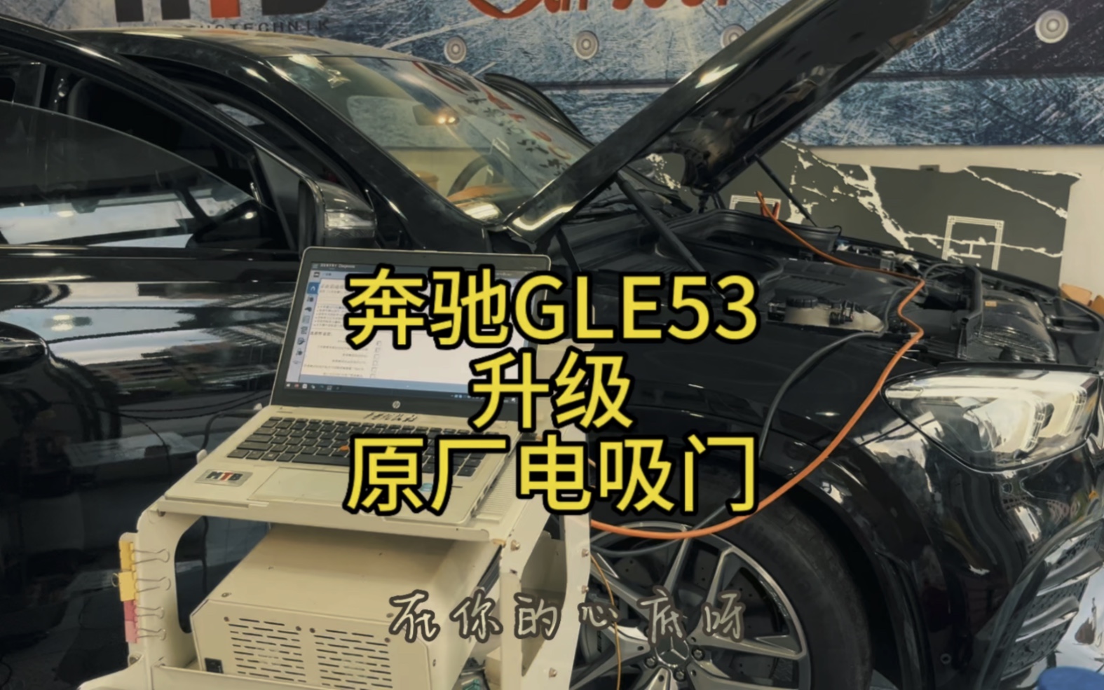 奔驰gle53升级原厂电吸门