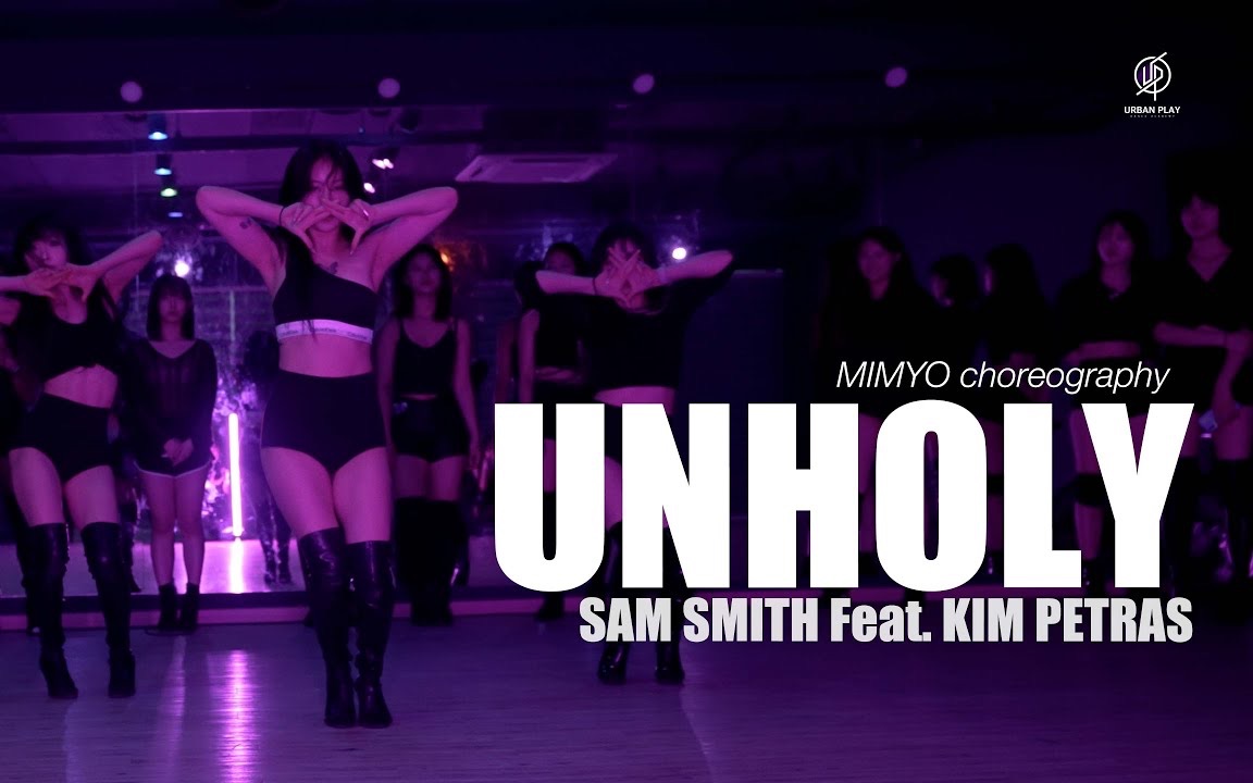 Unholy  Sam Smith ft. Kim Petras  Mimyo Choreography  Urban Play Dance Academ哔哩哔哩bilibili