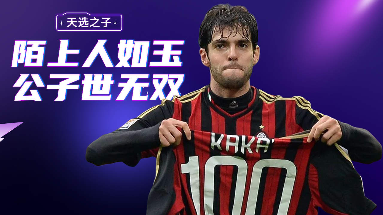 陌上人如玉 公子世无双,天选之子卡卡