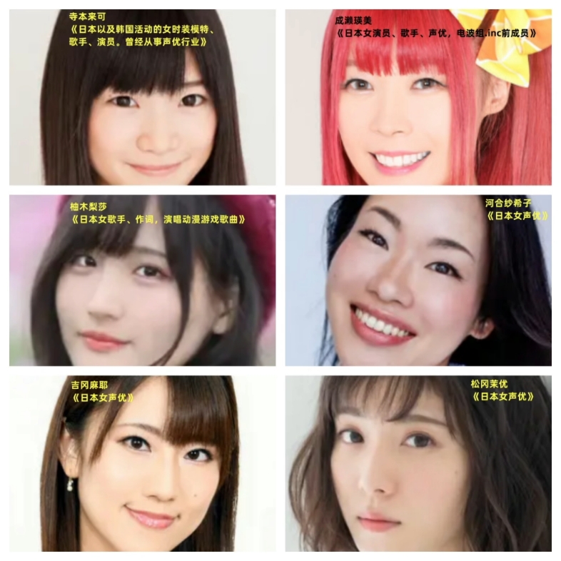 2024年2月16日声优配音演员生日