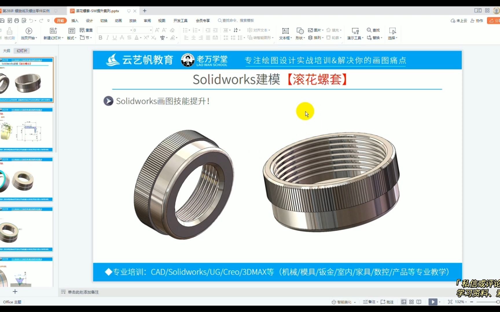 SolidWorks零件建模,第46例,来吧!六分钟搞定一个零件绘制!哔哩哔哩bilibili