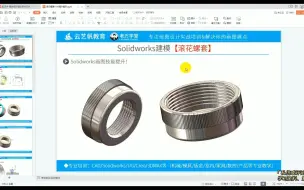 Download Video: SolidWorks零件建模，第46例，来吧！六分钟搞定一个零件绘制！