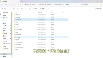 Download Video: 美化怎么装？星露谷基础美化xnb，cp，mod安装教程