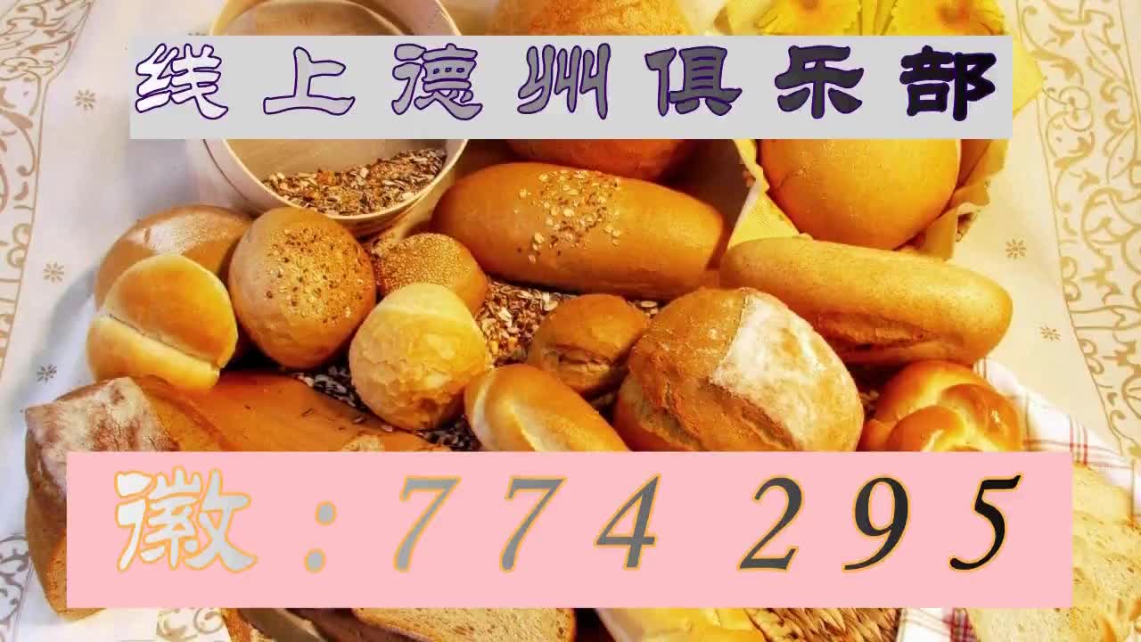 8分秒懂红龙扑克poker官网