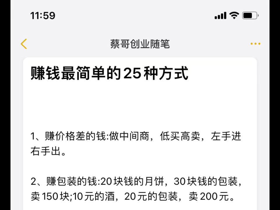 简单来钱快的方法(怎样来钱最快最有效)