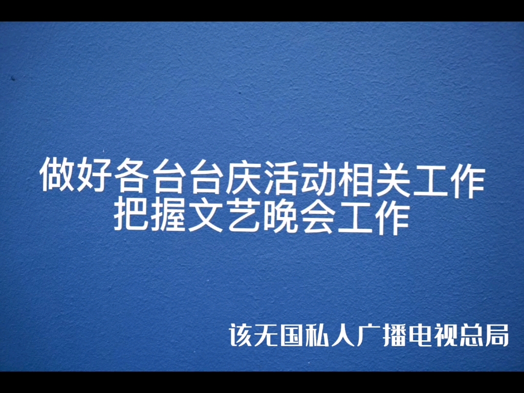 [图]杨国凤电视台1频道新闻联播前广告（20080219）