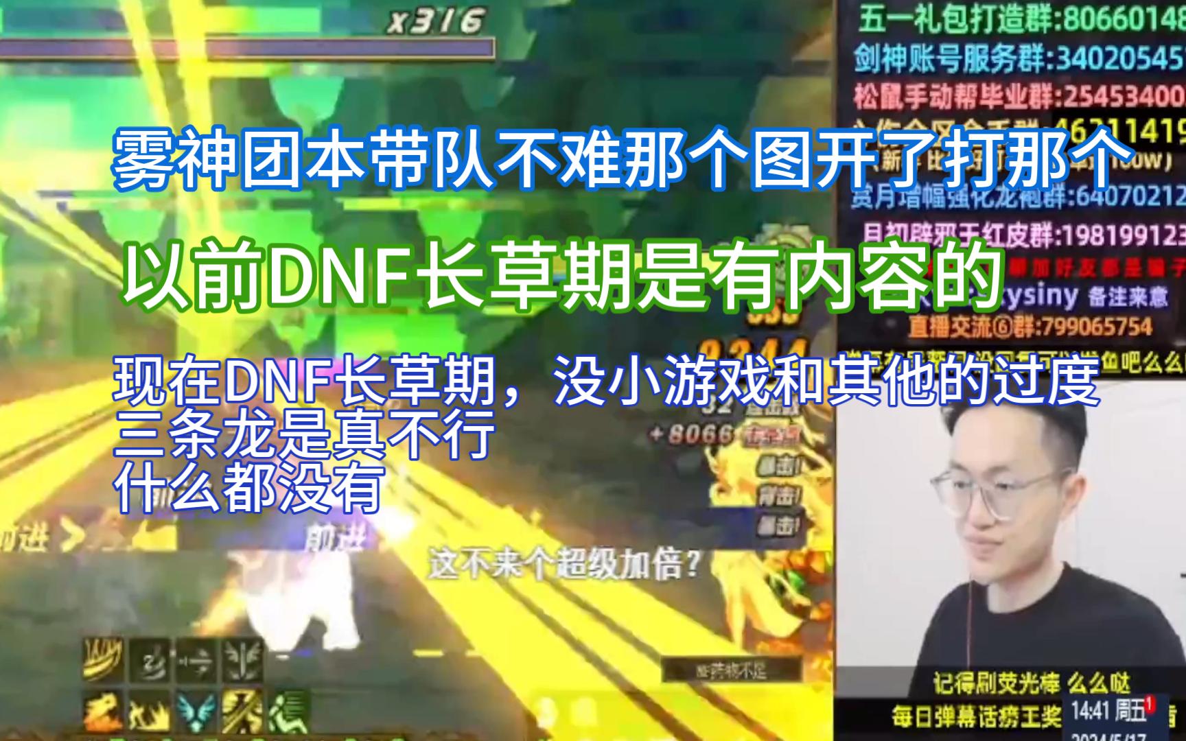 DNF素颜图片