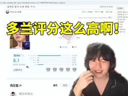 Télécharger la video: Rookie看HLE输给BLG打开韩国论坛翻译：怎么多兰评分这么高啊！