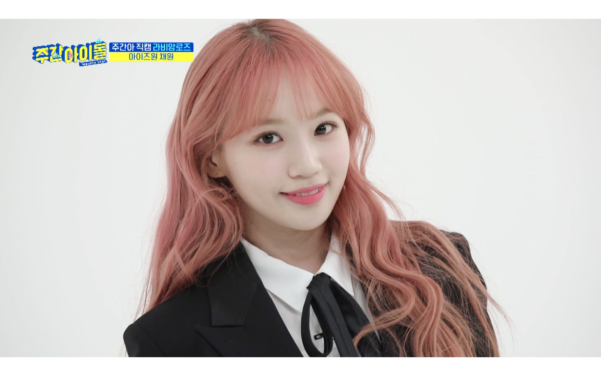 190410 izone 西装版 la vie en rose 直拍_哔哩哔哩 (゜-゜)つロ