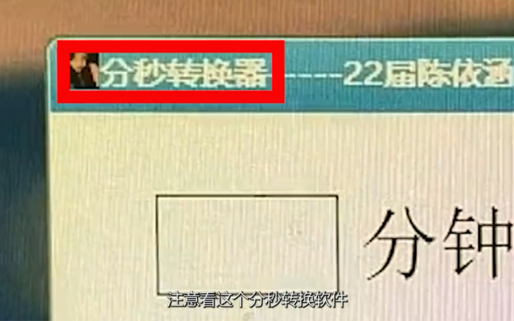 中国计算机不能没有陈依涵,就好比西方不能没有耶路撒冷!哔哩哔哩bilibili