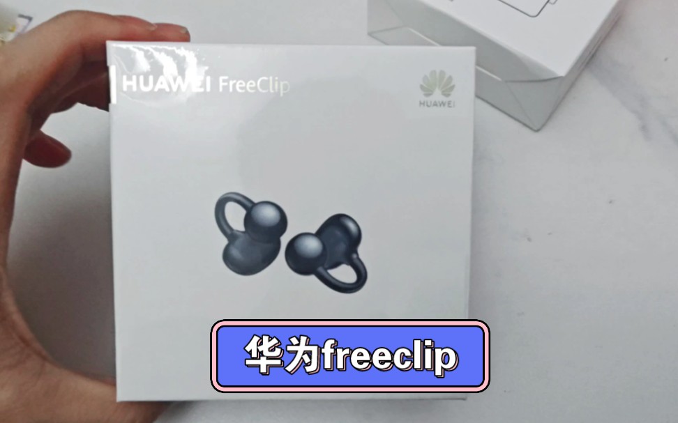 暴力拆箱华为freeclip