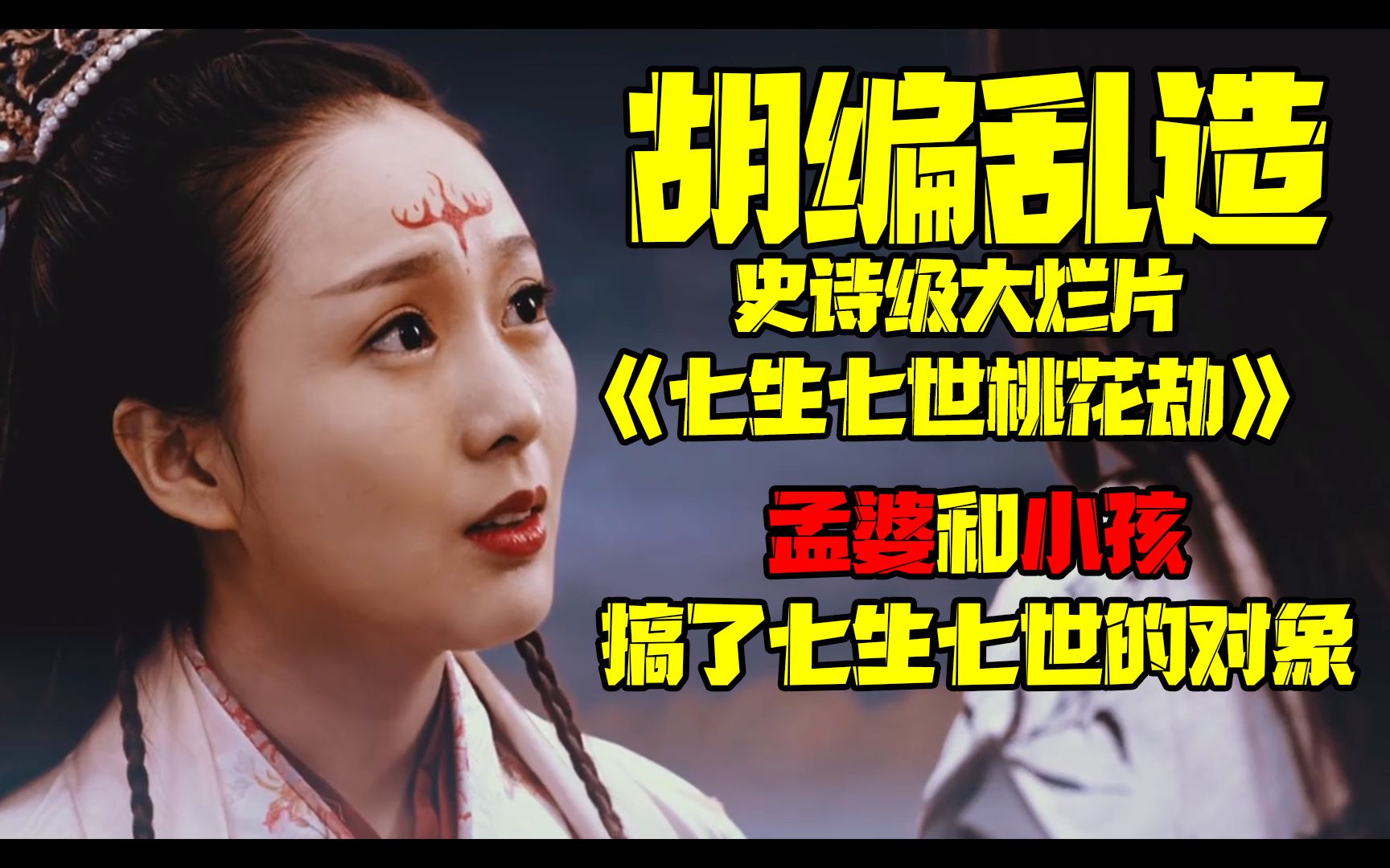 判官生死簿随意乱丢导致整个村子被屠?终极大boss太岁竟只是执念!