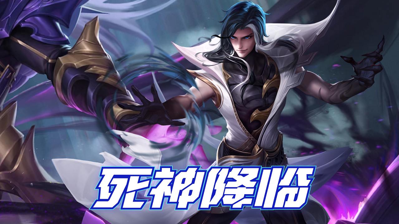 当司马懿释放死神降临,没有人能逃脱出来